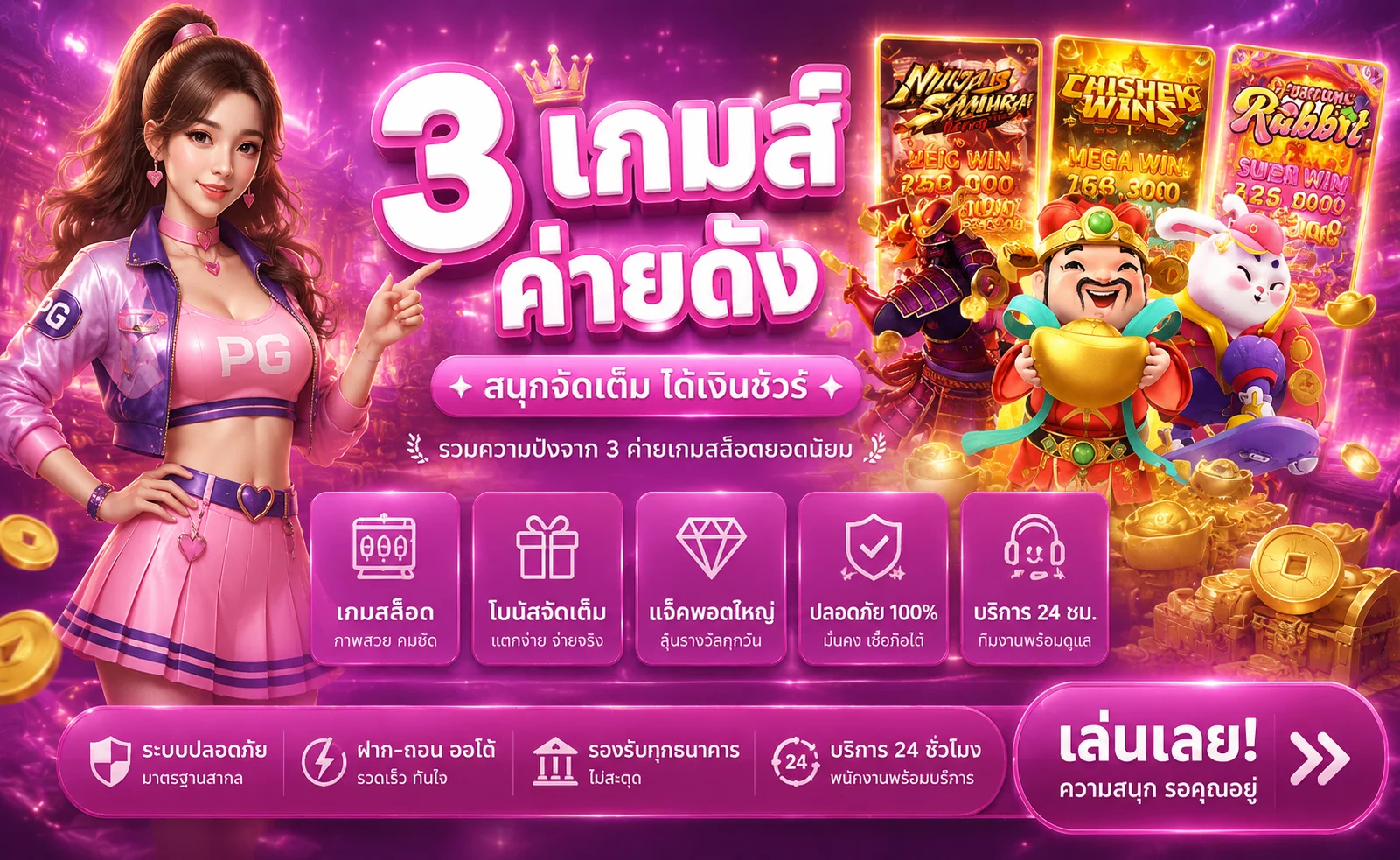 หน้ารวมค่ายสล็อตออนไลน์เว็บตรงจาก PG Pragmatic JILI Joker