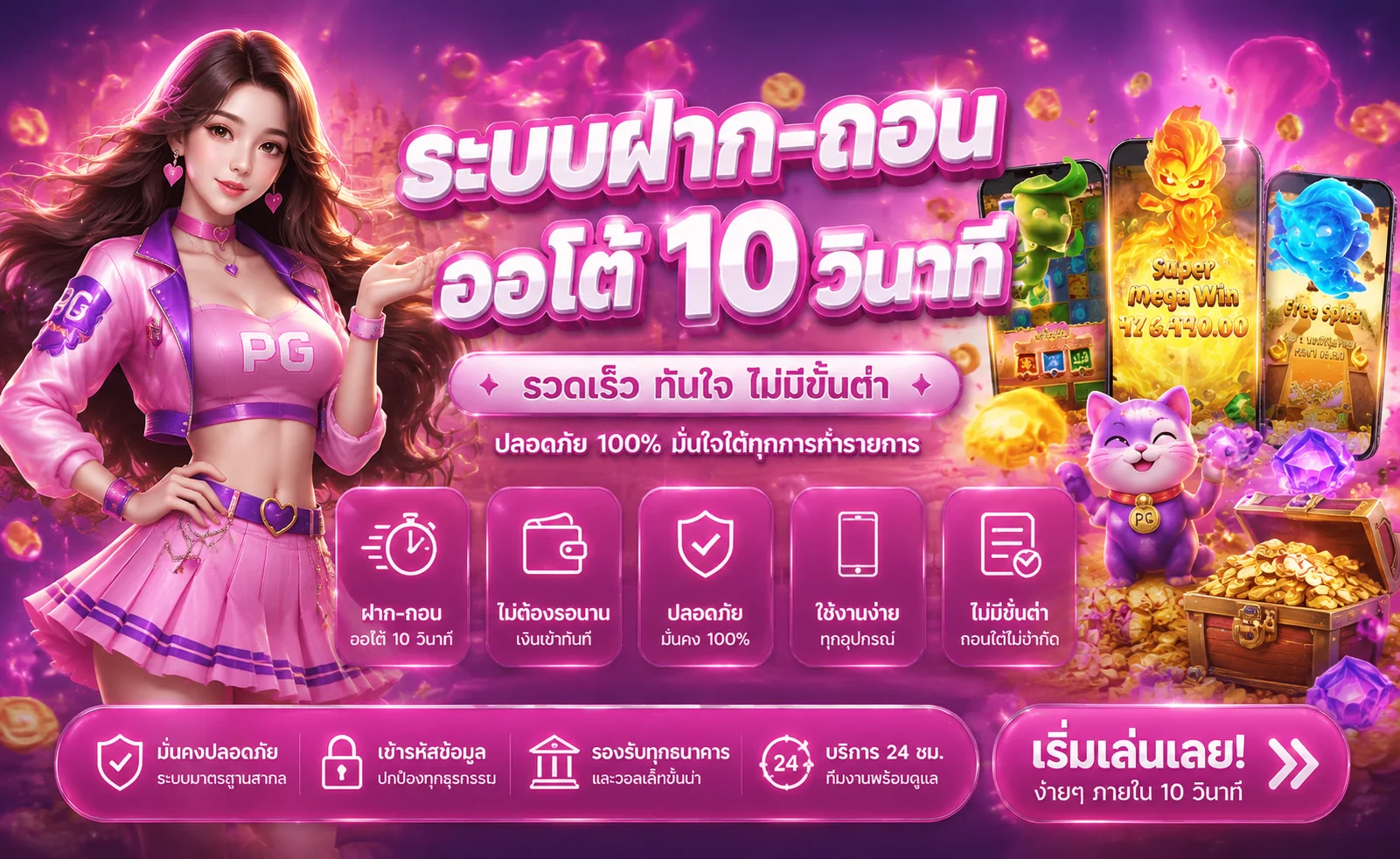 หน้ารวมค่ายเกมสล็อตและบาคาร่าออนไลน์ในเว็บ PONY89