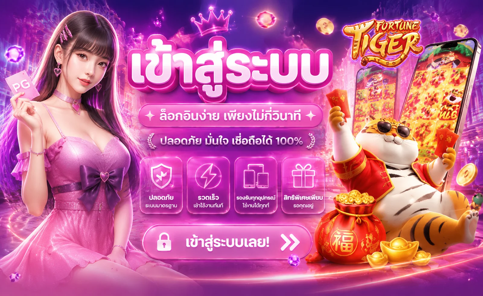 หน้าฟอร์มเข้าสู่ระบบ PONY89 login สำหรับสมาชิก