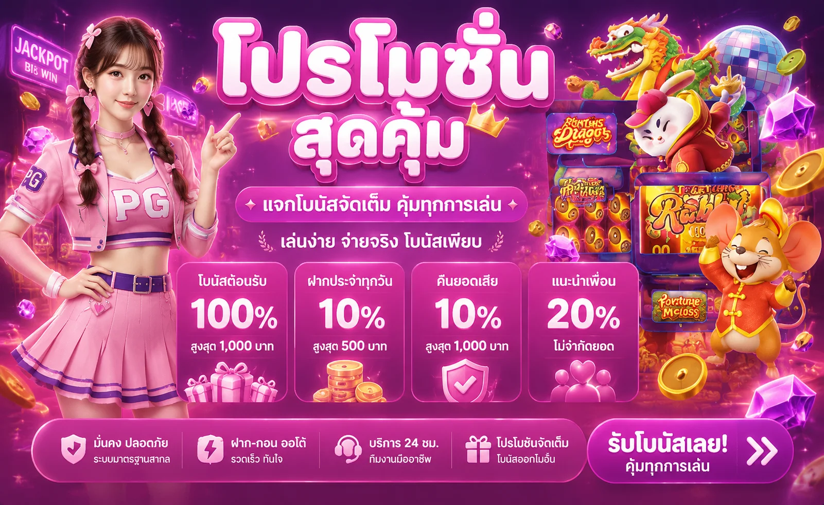 PONY89 เว็บตรง สล็อต บาคาร่า แทงบอล ฝากถอนออโต้